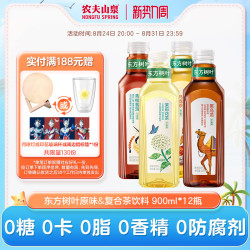 农夫山泉 东方树叶 青柑普洱