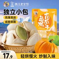 华味亨 盐焗南瓜子 500g