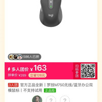 罗技M750无线/蓝牙办公双模鼠标