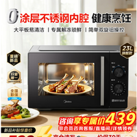 美的 M230家用微波炉不锈钢内胆健康0涂层 23L大容量易清洁加厚平板式
