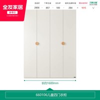 全友 家居小户型卧室家用大容量男女小孩衣橱现代简约四门儿童衣柜