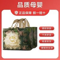 百亿补贴：babycare 金山茶花纸尿裤轻柔旗舰超薄透气新生婴儿尿布尿不湿2包