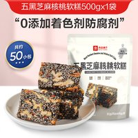 88VIP：良品铺子 五黑芝麻核桃软糕官方旗舰店正品休闲零食小吃独立包装