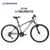 迪卡侬 ST50山地自行车成人男士变速越野铝学生合金车架单车340494