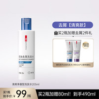 康王 二硫化硒去屑洗发水 205ml