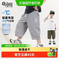 88VIP：小象汉姆 童装男童裤子夏薄款儿童夏装七分裤2026新款大童凉感