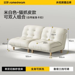SAMEDREAM 三梦可拆洗沙发床折叠一体两用2026新款客厅小户型单双人可睡可躺