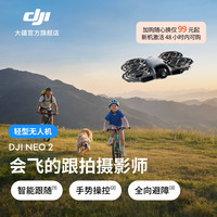 大疆 Neo 2迷你飞行相机旅游亲子运动跟拍入门无人机