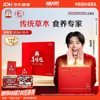 正官庄 滋补营养 红参元液  红参元42包 包装 2100g