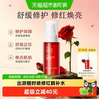 88VIP：百花萃 欧诗漫百花萃墨红精华水80ml修护泛红舒缓维稳提亮敏感肌爽肤水