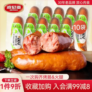 波尼亚 猪腱子肉烤肠 蒜味 100g*10 方便速食