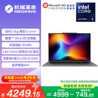 机械革命 无界14 2026 14英寸轻薄办公本（酷睿Ultra 5 226V、16GB、1TB、2.8K）