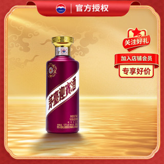 茅台 迎宾酒 紫 53%vol 酱香型白酒 500ml 单瓶装