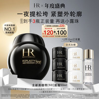 移动端：赫莲娜 HR黑绷带面霜 玻色因紧致护肤品