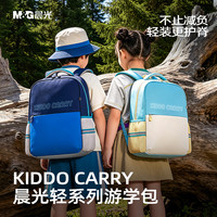 移动专享：晨光 1-3年级双肩包儿童幼升小减负大容量小学生包