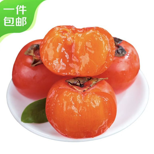 今日必买：京鲜生 山西流心软柿子小蜜柿30枚装（单果45g+）