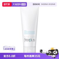 移动端:芙丽芳丝 净润洗面霜 100g