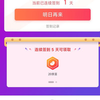 京东 GUGUGO卫浴旗舰店连续签到5天20京豆