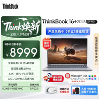 ThinkPad 大屏轻薄 笔记本电脑  锐龙7 H255 3072*1920 AMD核显 灰色 165Hz 32GB