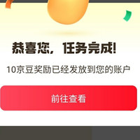 京东圈子 生发圈发帖10京豆