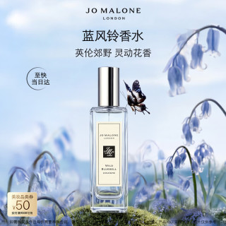 祖·玛珑 清新淡花香系列 蓝风铃女士古龙水 EDC 30ml