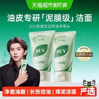 88VIP：笔薇 洁面保湿套装