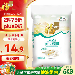 福临门 麦芯通用小麦粉 5kg