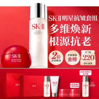 SK-II 神仙水护肤精华露礼盒 230ml+清莹露30ml+洗面奶20g+面霜2.5g