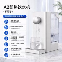 BWT 净水即热直饮水机免安装台式一体净饮机A2