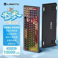 狼途 T98 三模无线机械键盘 璃魄轴 赤瞳骇客 10000mAh