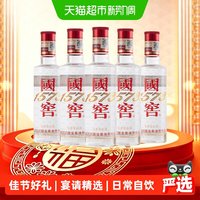移动端、今日必买：泸州老窖 国窖1573 52%vol 浓香型白酒