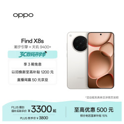 OPPO Find X8s 5G手机 16GB+512GB 月光白