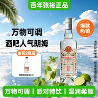 烘贝酒琅 白朗姆酒 700ml 调酒基酒