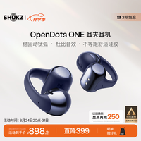 韶音 E310 耳夹式真无线动圈蓝牙耳机 暮光紫 Type-C