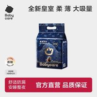 百亿补贴：babycare 纸尿裤皇室bc超薄透气新生婴儿尿不湿拉拉裤