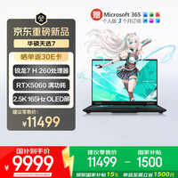 华硕 天选7 锐龙7 H 260 RTX5060 OLED屏 16GB+512GB 灰色 笔记本电脑