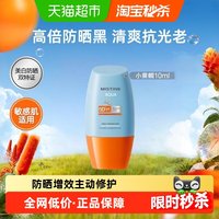 88VIP：蜜丝婷 小黄帽面部防晒霜乳防紫外线隔离10ml