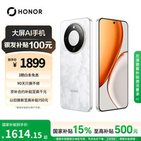 荣耀 X70 焕新版 5G手机 8GB+256GB 月影白