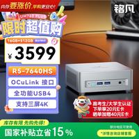 MINISFORUM 台式机 (R5-7640HS、集成显卡、16GB、1TB SSD、UM760 Plus)