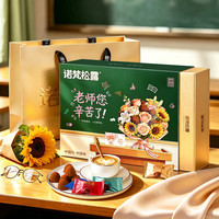 诺梵 松露巧克力休闲零食礼物送女友教师节礼物120g 赠礼袋2盒