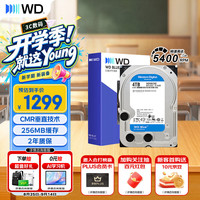 西部数据 蓝盘系列 3.5英寸 台式机硬盘 4TB（CMR、5400rpm、256MB）WD40EZAX