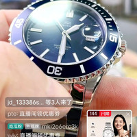 海鸥手表京东直播2京豆