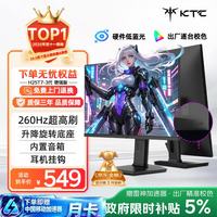 KTC H25T7-3 超能版 24.5英寸 IPS G-sync FreeSync 显示器(1920*1080、260Hz、92% DCI-P3、HDR400)