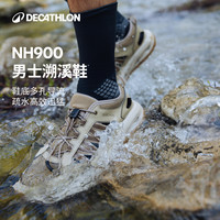 迪卡侬 NH900男士溯溪徒步鞋时尚潮流日常舒适通勤徒步鞋375870