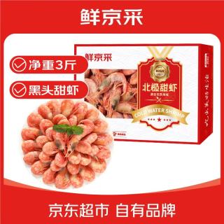 鲜京采 厄瓜多尔白虾 单只70-90g 1.5kg