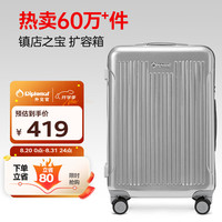 外交官 扩充层大容量行李箱 24英寸 TC-6013TM