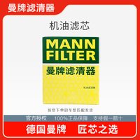 博世 马自达6适配昂克赛拉CX5阿特兹CX4博世机油空气滤空调滤三滤套装