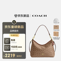 COACH LAUREL流浪包 棕色 单肩斜挎包