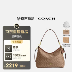 COACH LAUREL流浪包 棕色 单肩斜挎包
