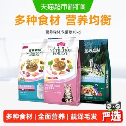 麦富迪 营养森林 NUTRITION FOREST全价营养成猫猫粮